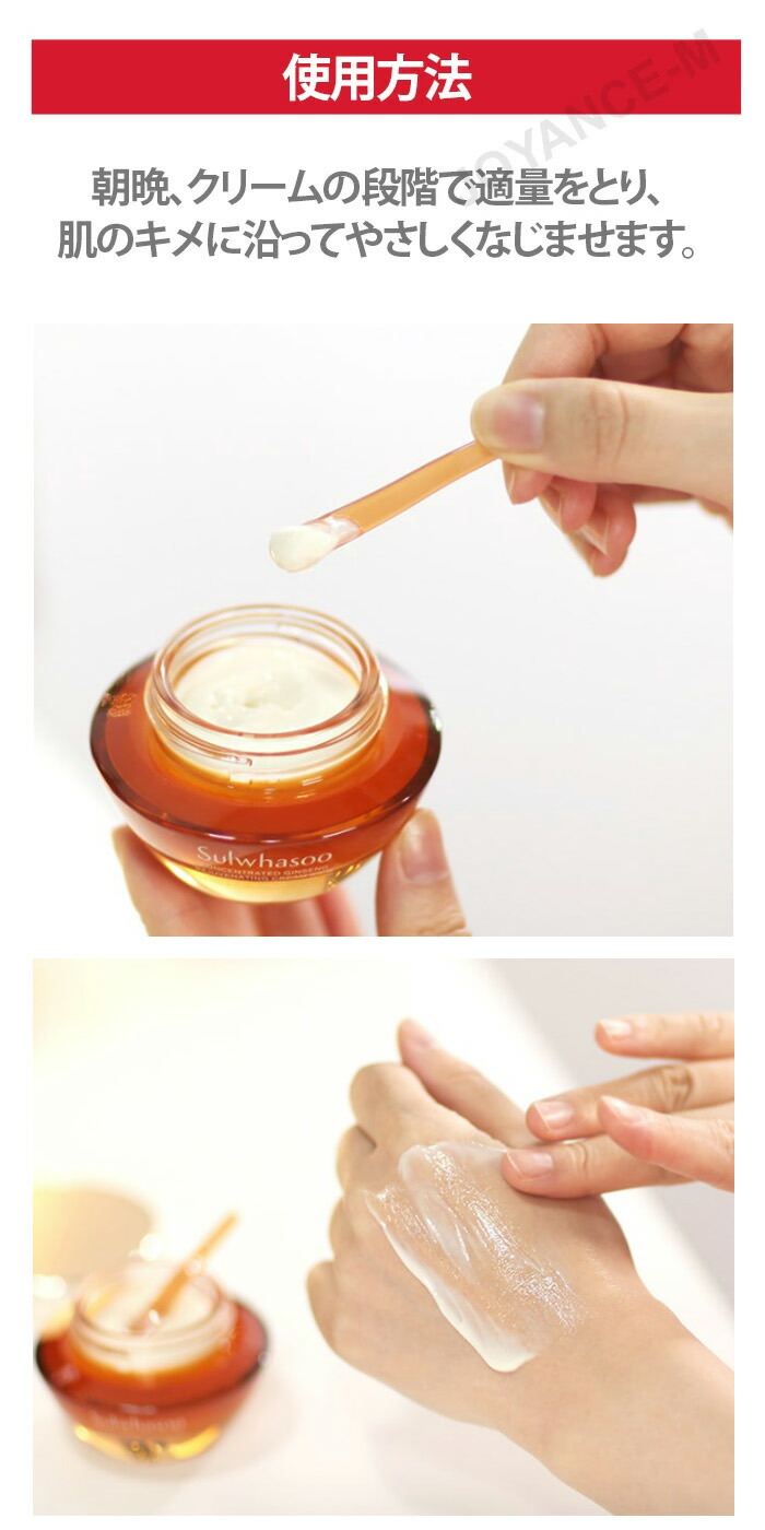 楽天市場】【Sulwhasoo雪花秀】滋陰生クリームソフト50ml Concentrated