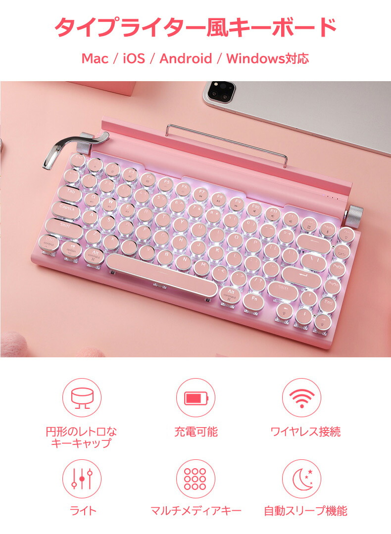 楽天市場】「セール」タイプライター キーボード かわいい bluetooth