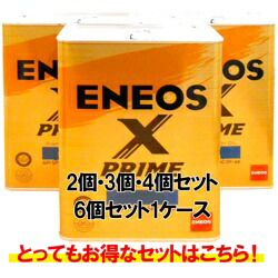 楽天市場】【ｸｰﾎﾟﾝ有り5のつく日】 ENEOS X PRIME エネオス エックス