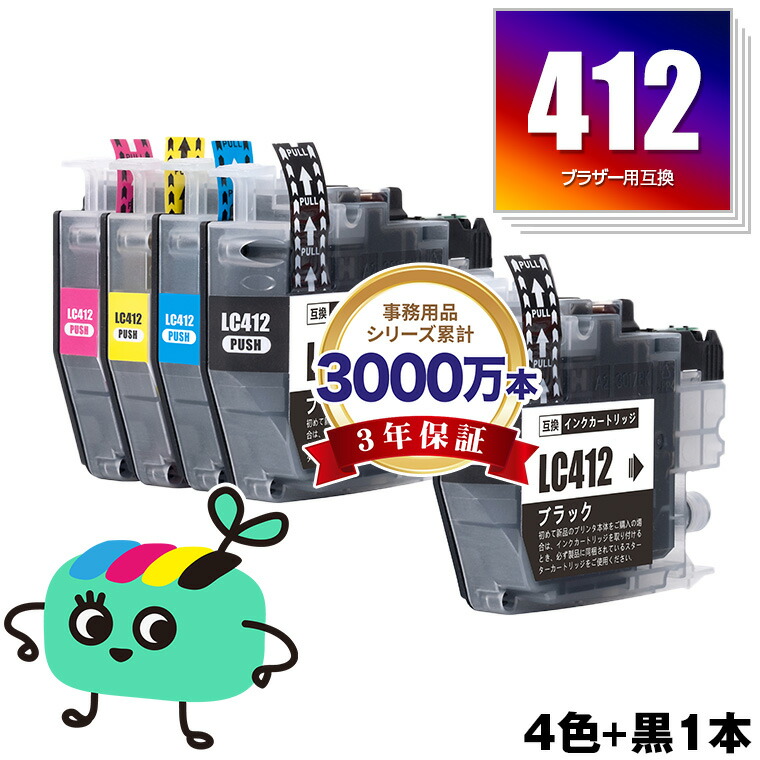 楽天市場】LC412-4PK 4色セット ブラザー用 LC412 brother互換 インク