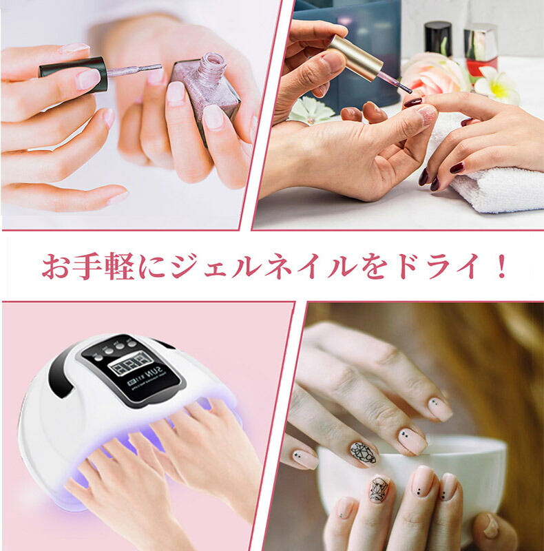 楽天市場】LED ＆ UV ネイルライト UVライト 自動感知センサー 180w
