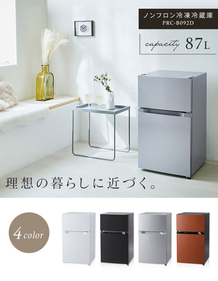 楽天市場】冷蔵庫 一人暮らし 小型 2ドア 87L 右開き コンパクト 冷蔵