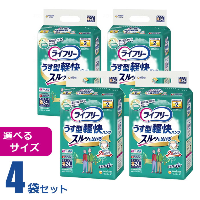 楽天市場】【お得な4袋セット】 ライフリー 長時間あんしんうす型
