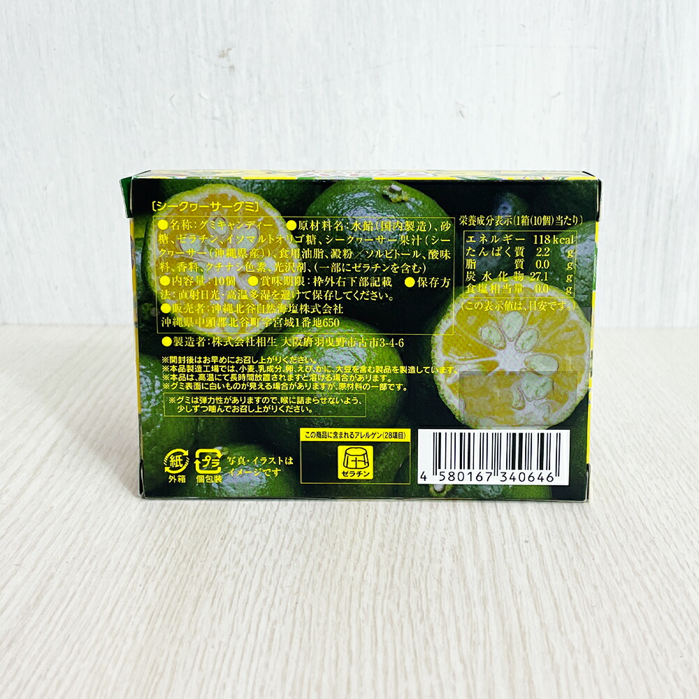 グミ グミキャンディ 沖縄 フルーツ HeartGummy OKINAWA ハートグミ 10