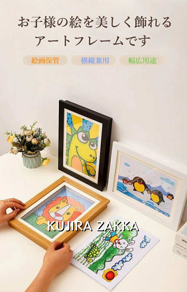 楽天市場】【6%OFFクーポン】アートフレーム 子供の絵 子供の絵を飾る