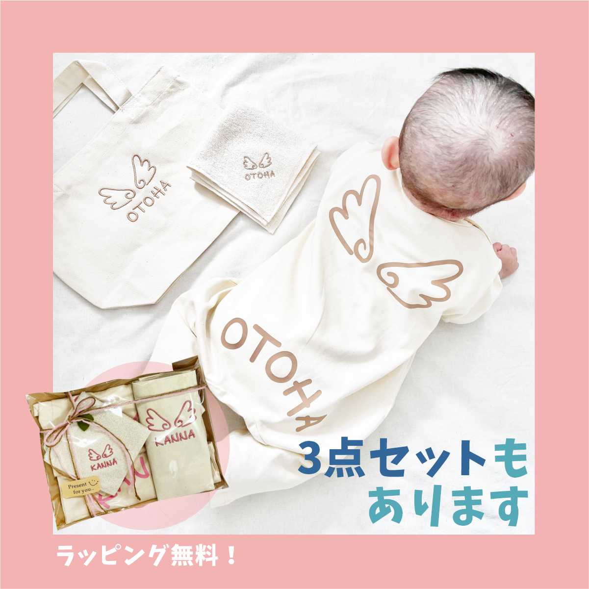 楽天市場】出産祝い ロンパース 名入れ ナチュラル エンジェル 80cm