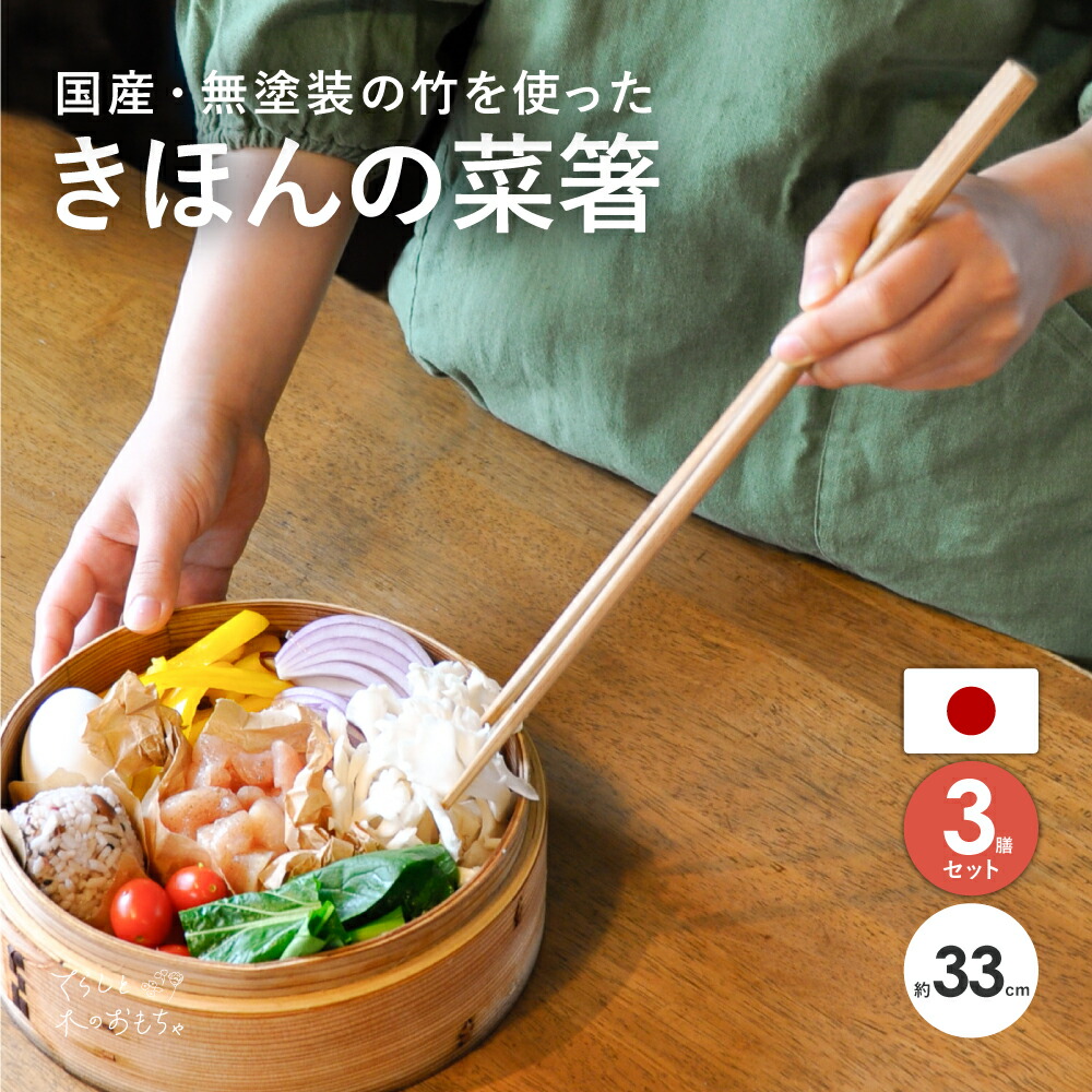 楽天市場】【 酒井産業 公式 】菜箸 国産 日本製 竹 すべらない 無塗装