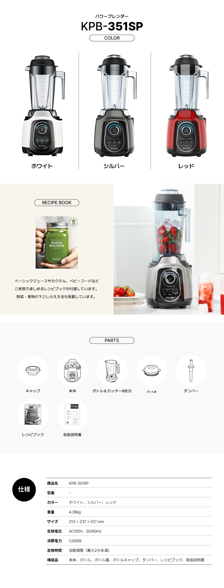 楽天市場】クビンス パワーブレンダー KPB-351SP｜可変速ダイヤル