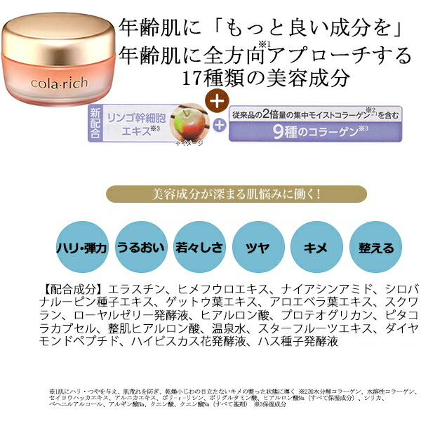 楽天市場】【50％OFF 福袋 スキンケア】 キューサイ コラリッチEX