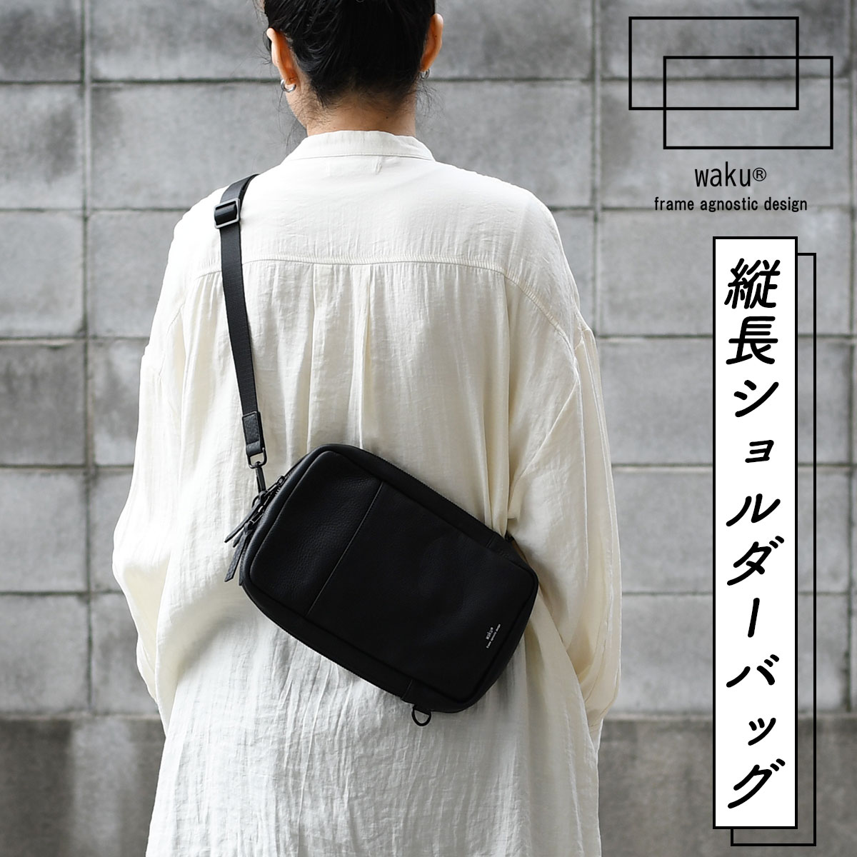 楽天市場】縦長ショルダーバッグ ボディバッグ 縦型 縦長 2Wayバッグ