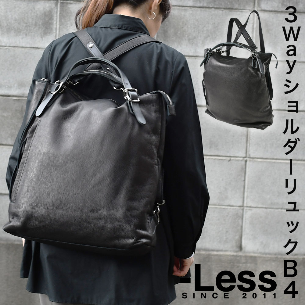 楽天市場】B4サイズ対応 大容量 3Way リュックサック ショルダーバッグ