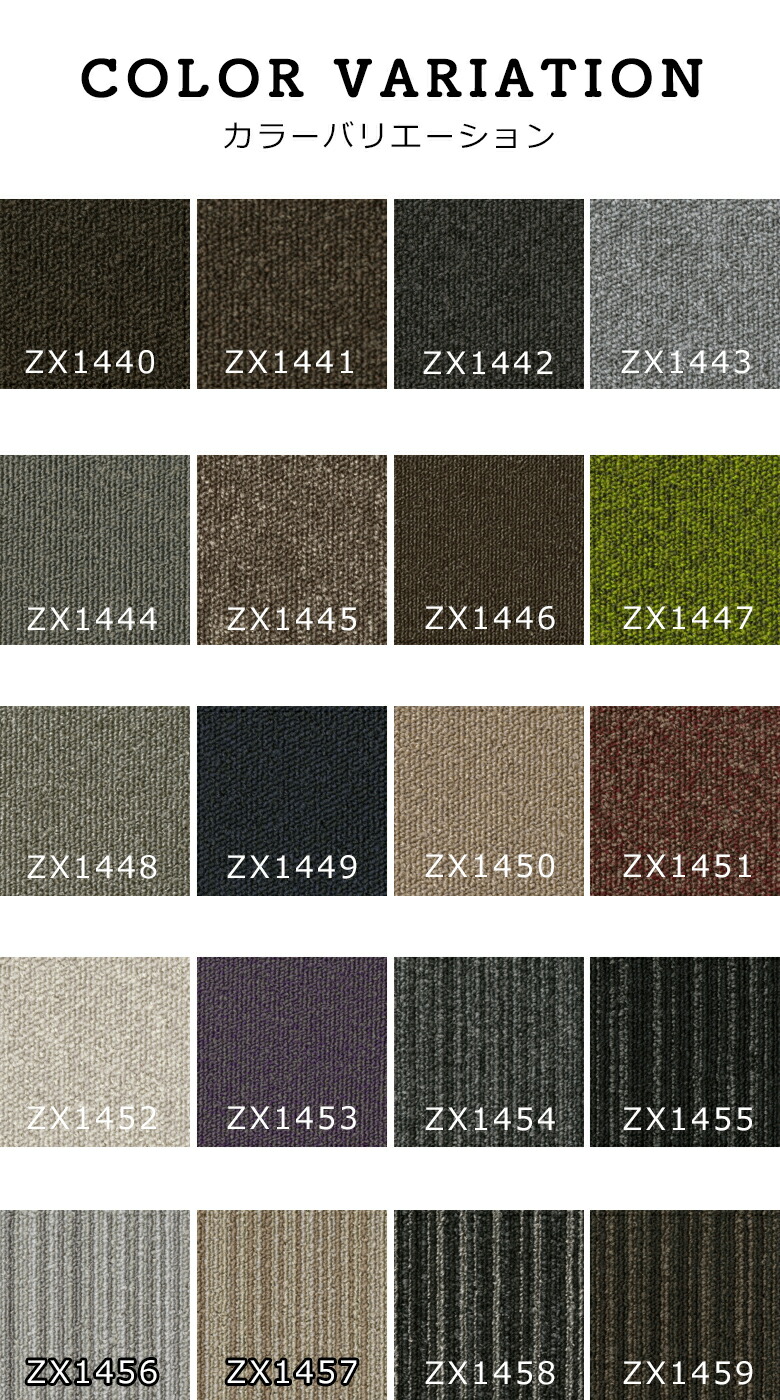 サンゲツ タイルカーペット ZX カーペットタイル