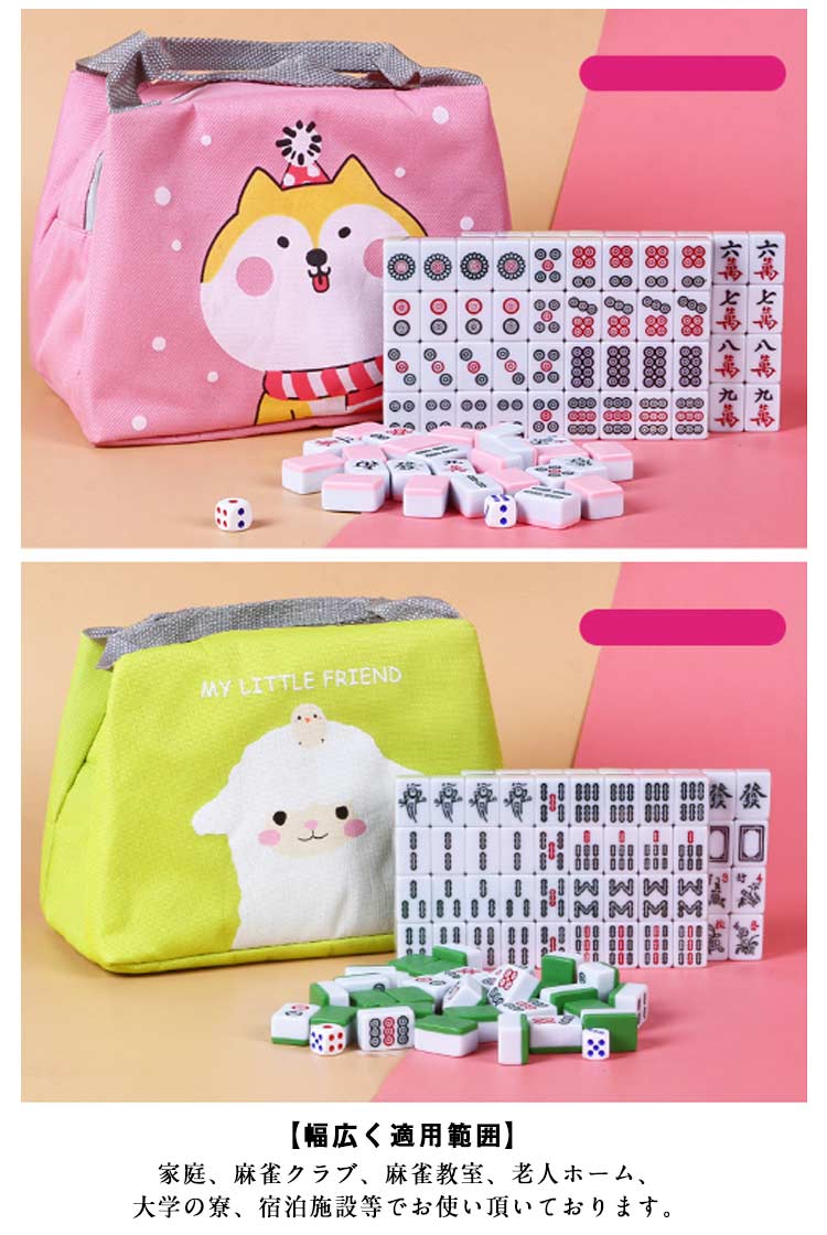 楽天市場】144タイルマージャンパイ 手打麻雀牌セット 収納バッグ付き