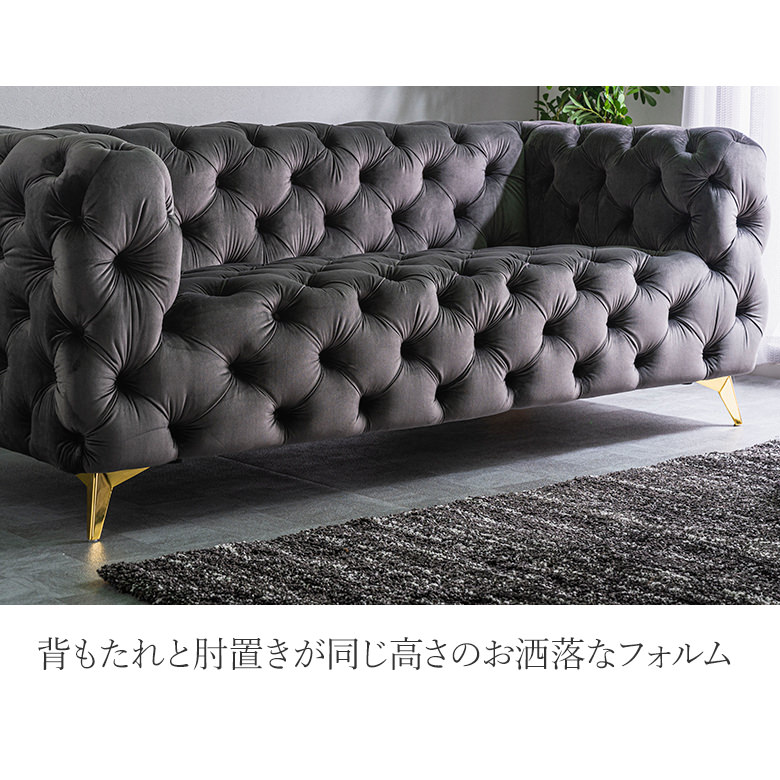 楽天市場】3Pソファ ベルベット生地 エレガント チェスターフィールド