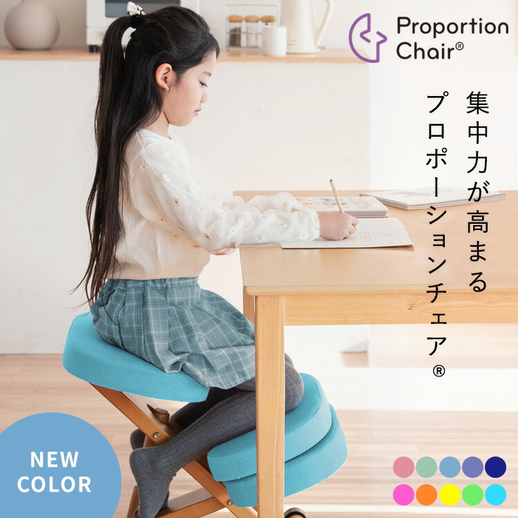 楽天市場】バランスチェア 姿勢矯正 プロポーションチェア 子供 補助