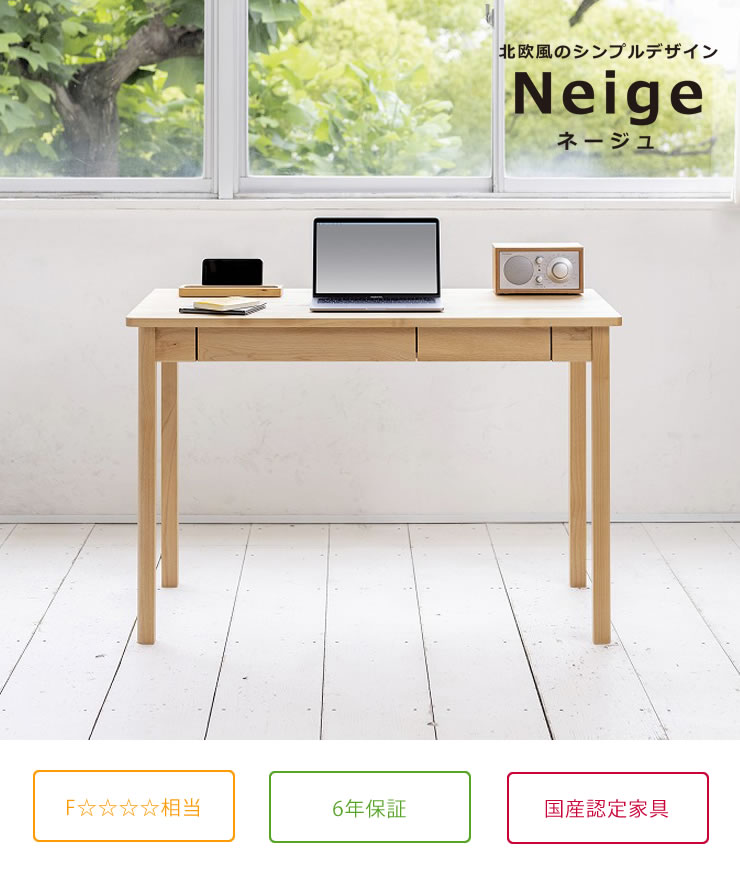 楽天市場】家族みんながつかえる学習机・学習デスク110cm幅Neige