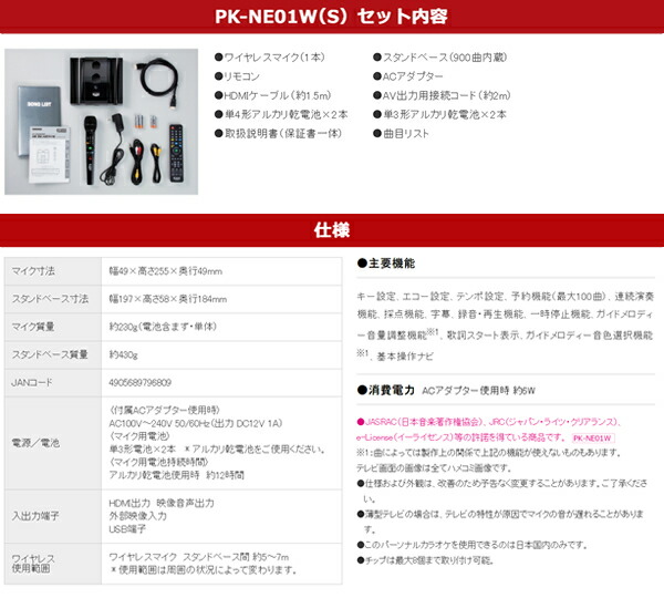 佐藤商事【ワイヤレス】パーソナルカラオケ オン・ステージ ON STAGE