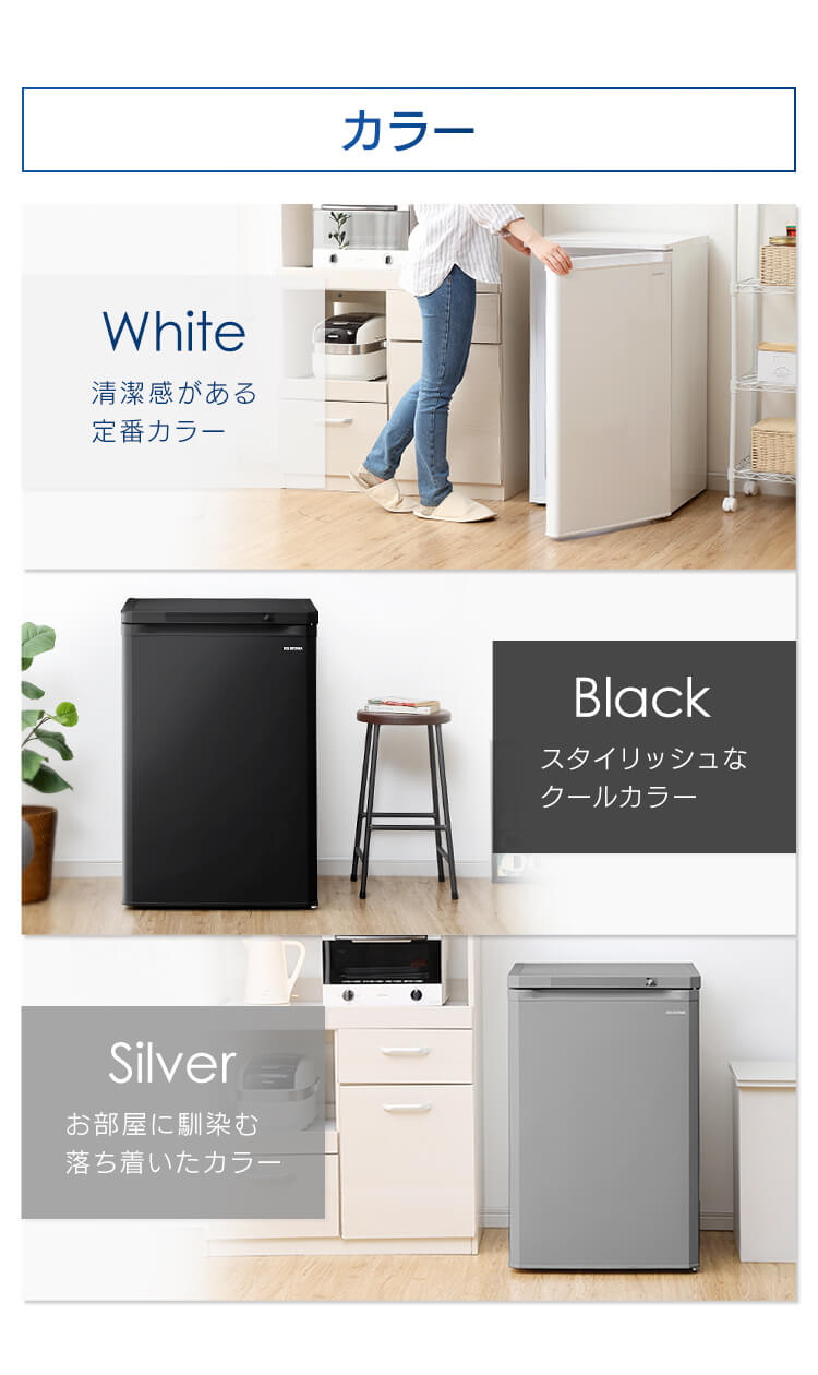 楽天市場】冷凍庫 スリム 小型 家庭用 アイリスオーヤマ 前開き 85l