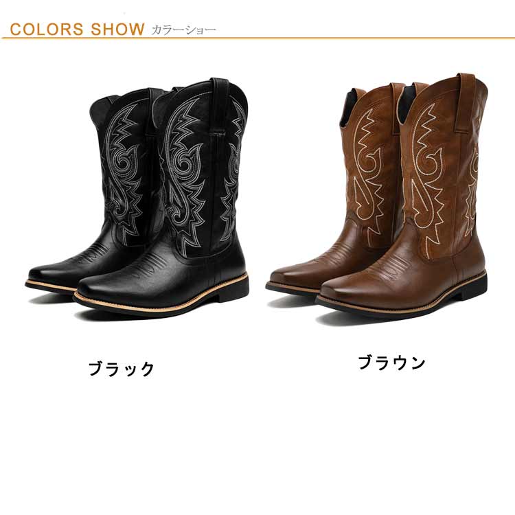 楽天市場】ウエスタンブーツ メンズ ロングブーツ ミドル ブーツ 刺繍