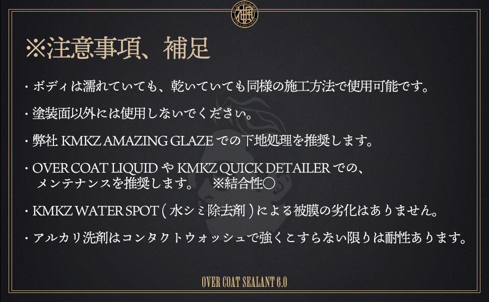 楽天市場】オーバーコートシーラント OVER COAT SEALANT 6.1 硬化系