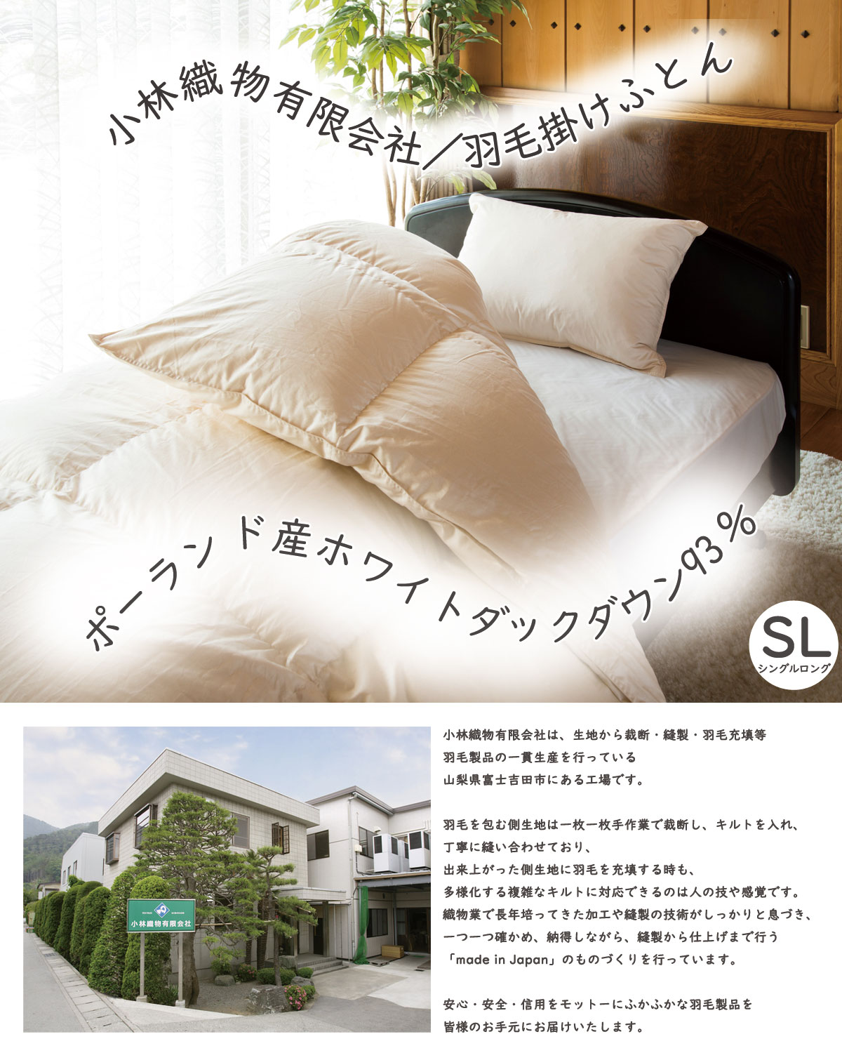 楽天市場】小林織物有限会社／羽毛掛けふとんポーランド産ホワイト