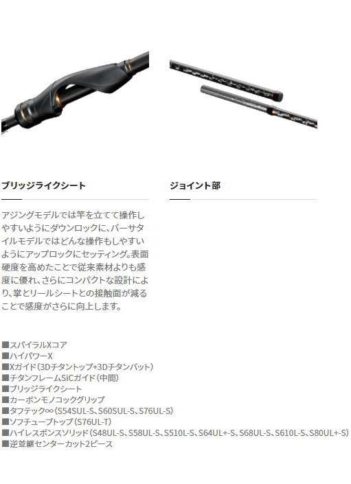 楽天市場】シマノ ソアレXR S58UL-S : フィッシング・カンパイ