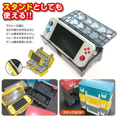 楽天市場】【在庫限り】Nintendo Switch/Lite専用 全部収納BOX : 河島