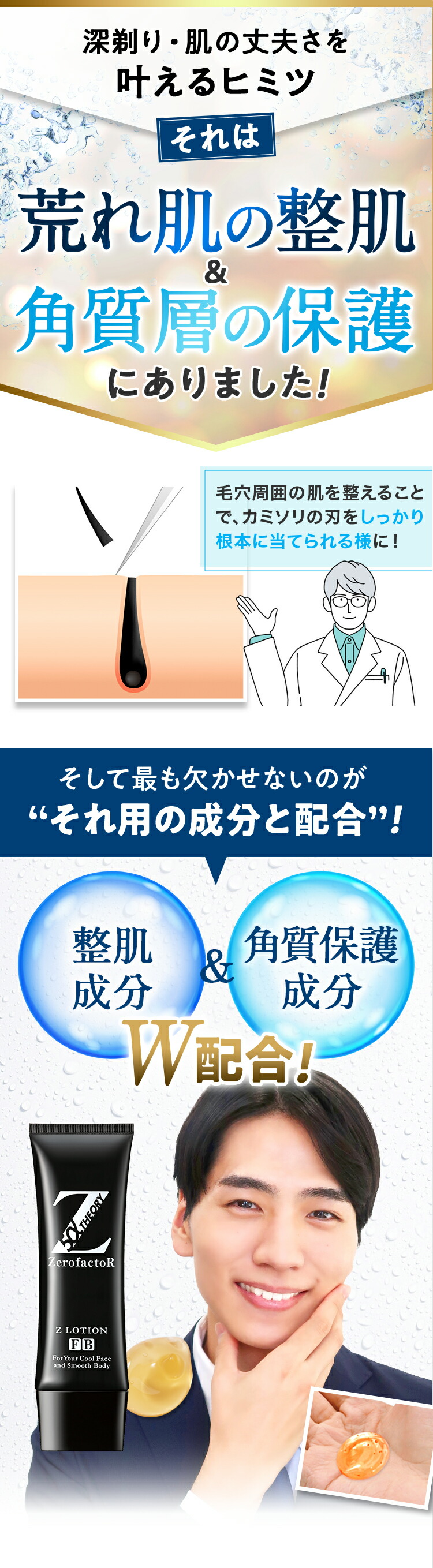 楽天市場】zローション ゼロファクター ZerofactoR 100ml Zローション