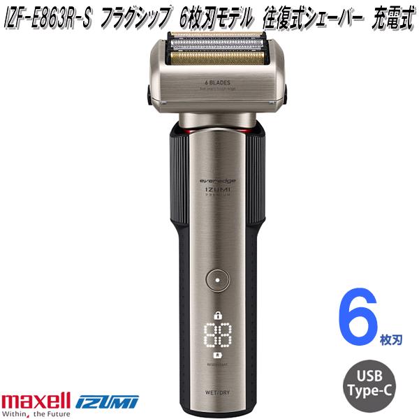 楽天市場】マクセルイズミ IZD-C289-S 回転式シェーバー 乾電池式