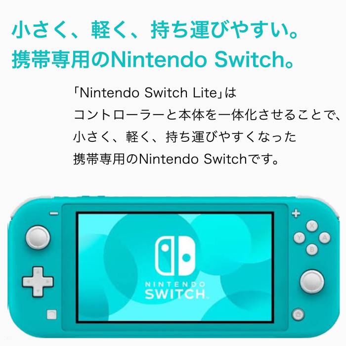 Sランク】Nintendo Switch lite ニンテンドースイッチライト 本体 新品
