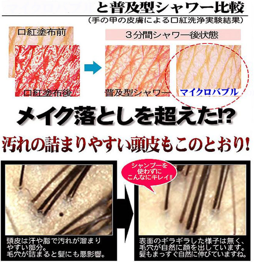 楽天市場】古代隕石+テラヘルツ+マイクロバブルシャワーヘッド【送料