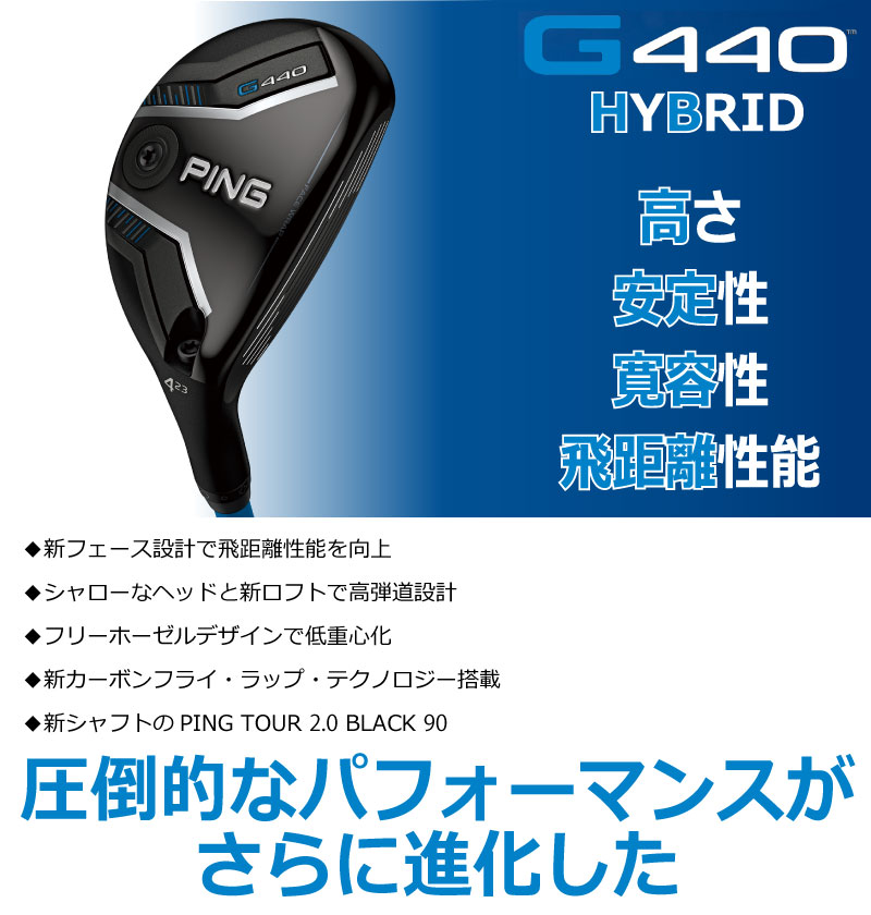 楽天市場】ピン G440 ハイブリッド ユーティリティ PING GOLF HB NS