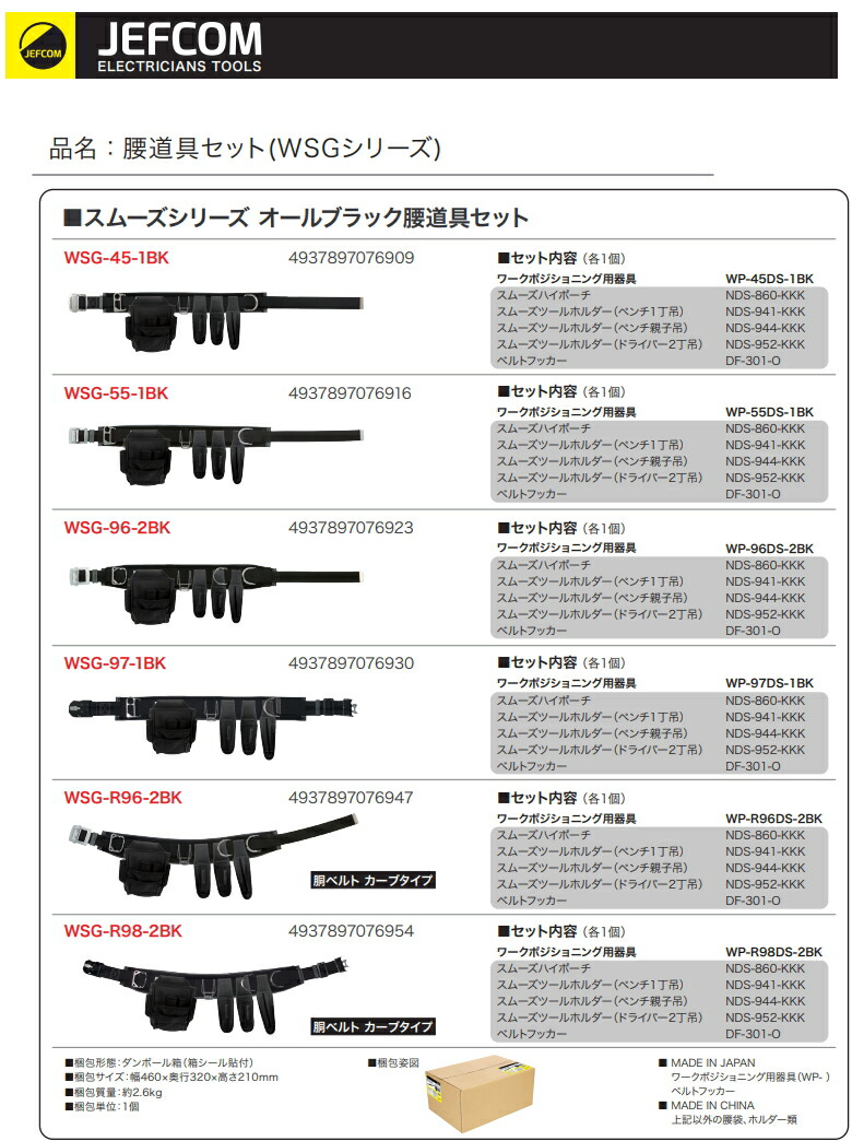 楽天市場】DENSAN（デンサン/ジェフコム） 腰道具セット（WSGシリーズ