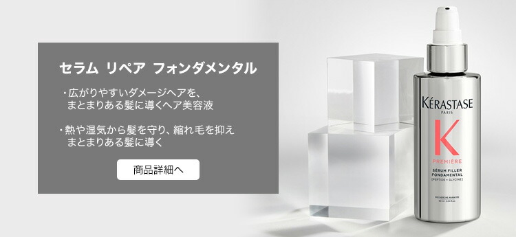 楽天市場】プレトリートメント ダメージ リペア コンサントレ 250mL