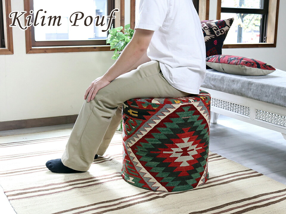 楽天市場】オールドキリムプフ キリムスツール シリンダー Old Kilim