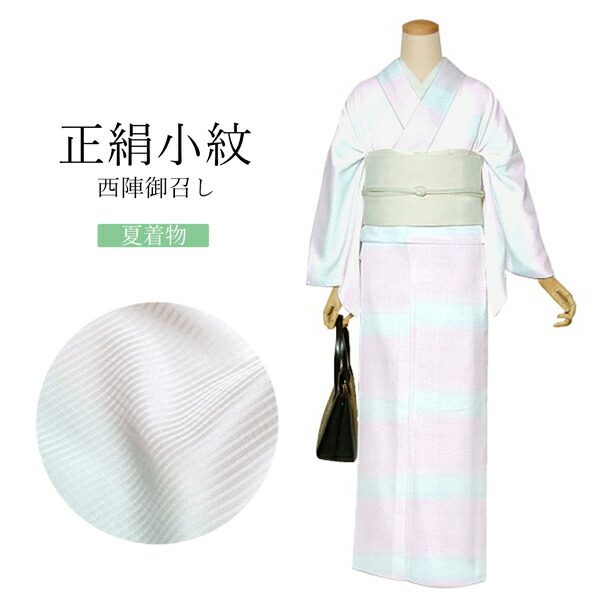 楽天市場】【Prices down2】西陣 御召 正絹 反物 「ピンク 格子」日本