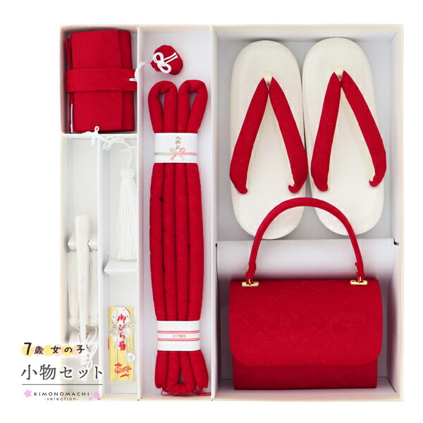 七五三 着物 7歳向け 箱迫セット「赤 鳥に花唐草」日本製 7歳向け 子供
