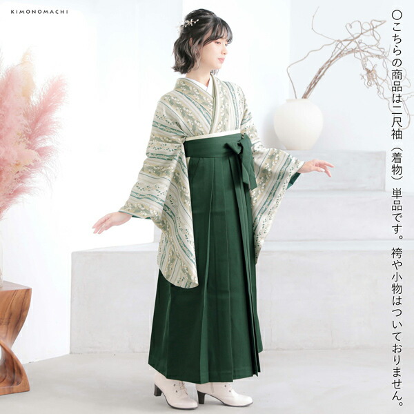 二尺袖着物 単品「縞すずらん ベージュ×グリーン」KIMONOMACHI
