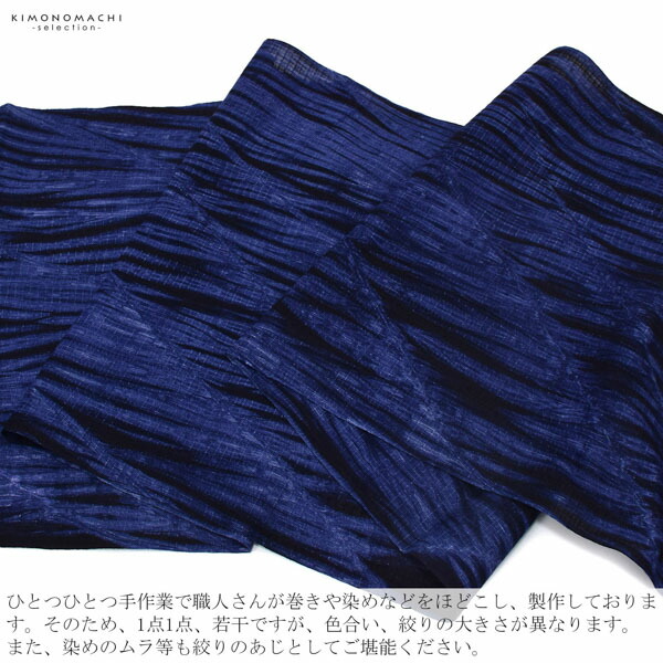 伝統工芸品 有松絞り 絞り浴衣反物「嵐絞り 紺×紺藍」有松・鳴海絞