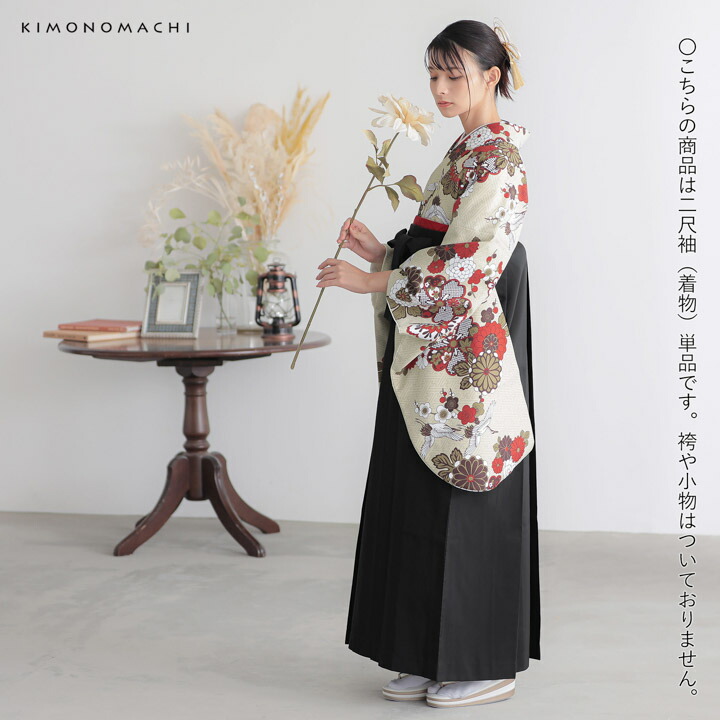 卒業式応援75％SALE 3/5迄)二尺袖着物 単品「鶴と花紋に紗綾形 鳥の子