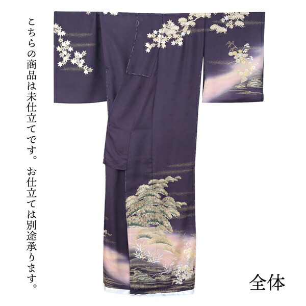 未仕立て 訪問着 単品 桂由美 「深紫色 松、菊に水辺文」 正絹 着物 仮