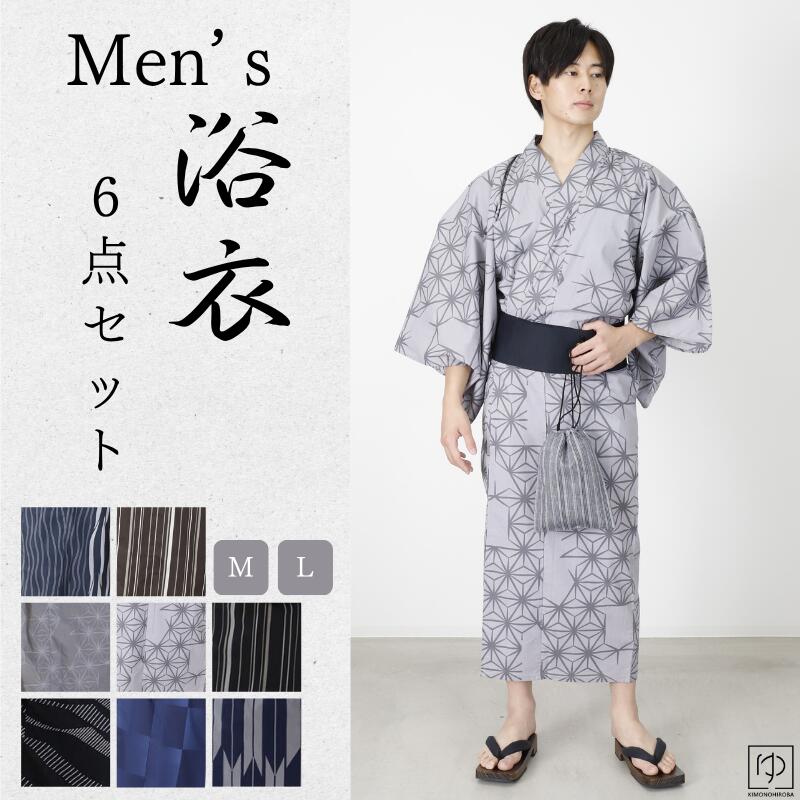 楽天市場】【SSプレ500円】浴衣 メンズ ワンタッチ 帯 メンズ浴衣 浴衣