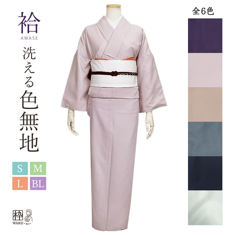 楽天市場】卒業式 母 着物 洗える着物 色無地 袷 袷着物 大きいサイズ