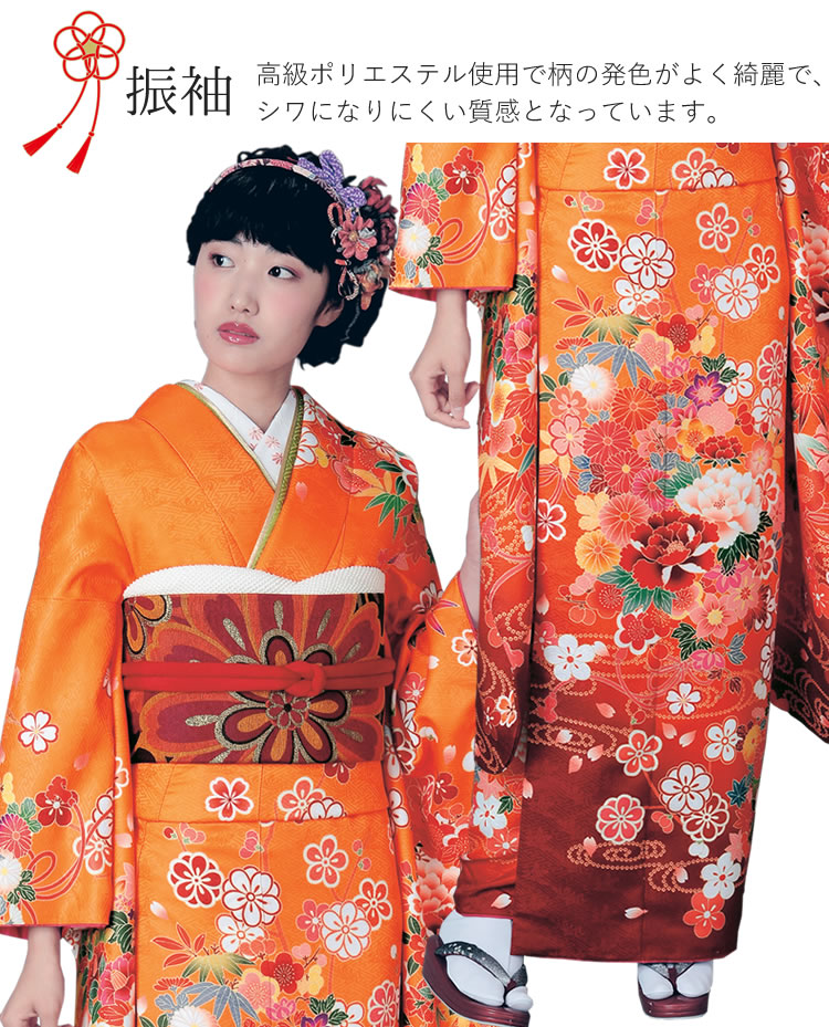 楽天市場】振袖3点セット 渋濃オレンジ地吉祥華紋様 振袖 袋帯 長襦袢