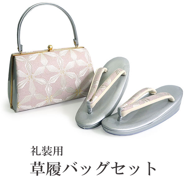 楽天市場】草履バッグセット 礼装 留袖用 白地 ゴールド 花七宝柄