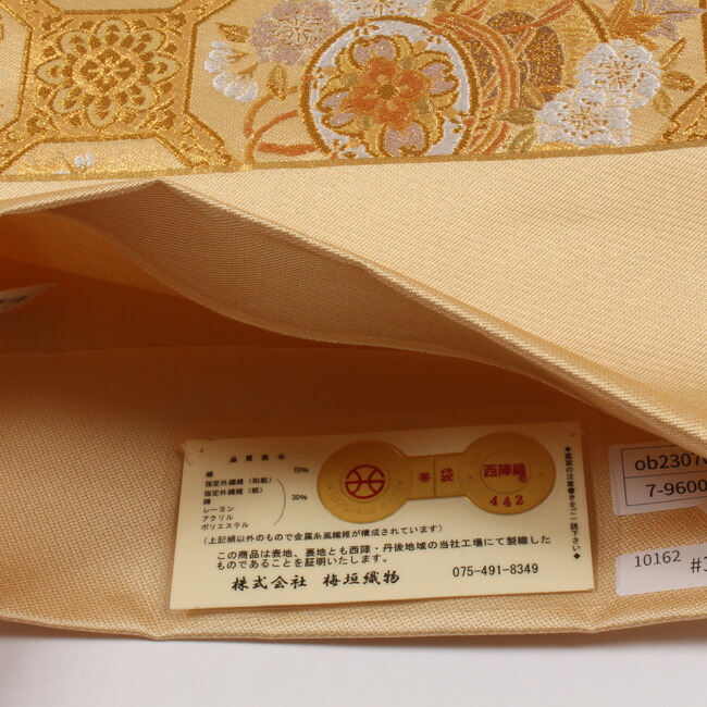 楽天市場】【3/4 20時〜☆20%OFF】【梅垣織物】 特選正絹西陣袋帯