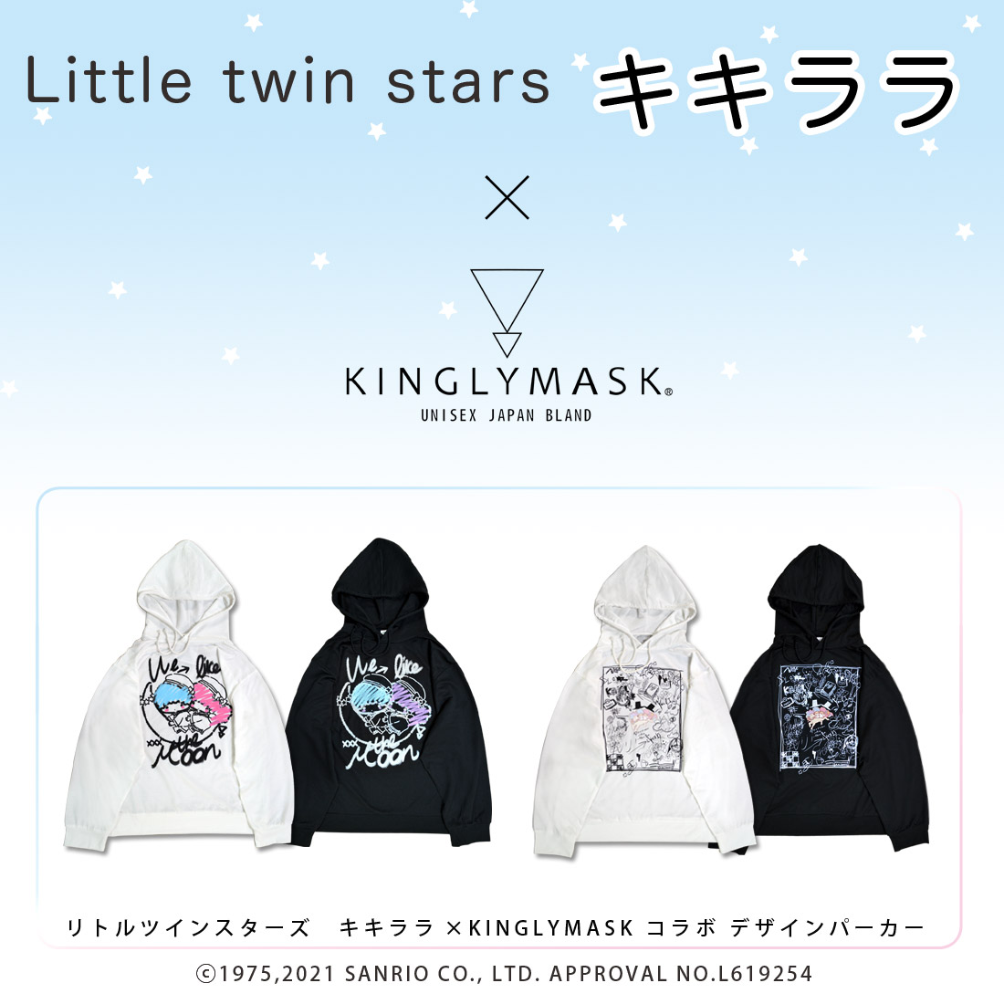 キキララフード付き Amazon.co.jp: [NEKKII] 子供 パーカー リトルツインスターズ キキララ