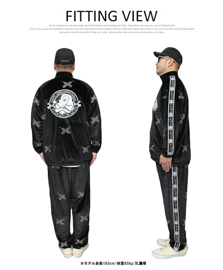 GALFY ガルフィー セットアップ メンズ ベロア 注射器 ラインストーン