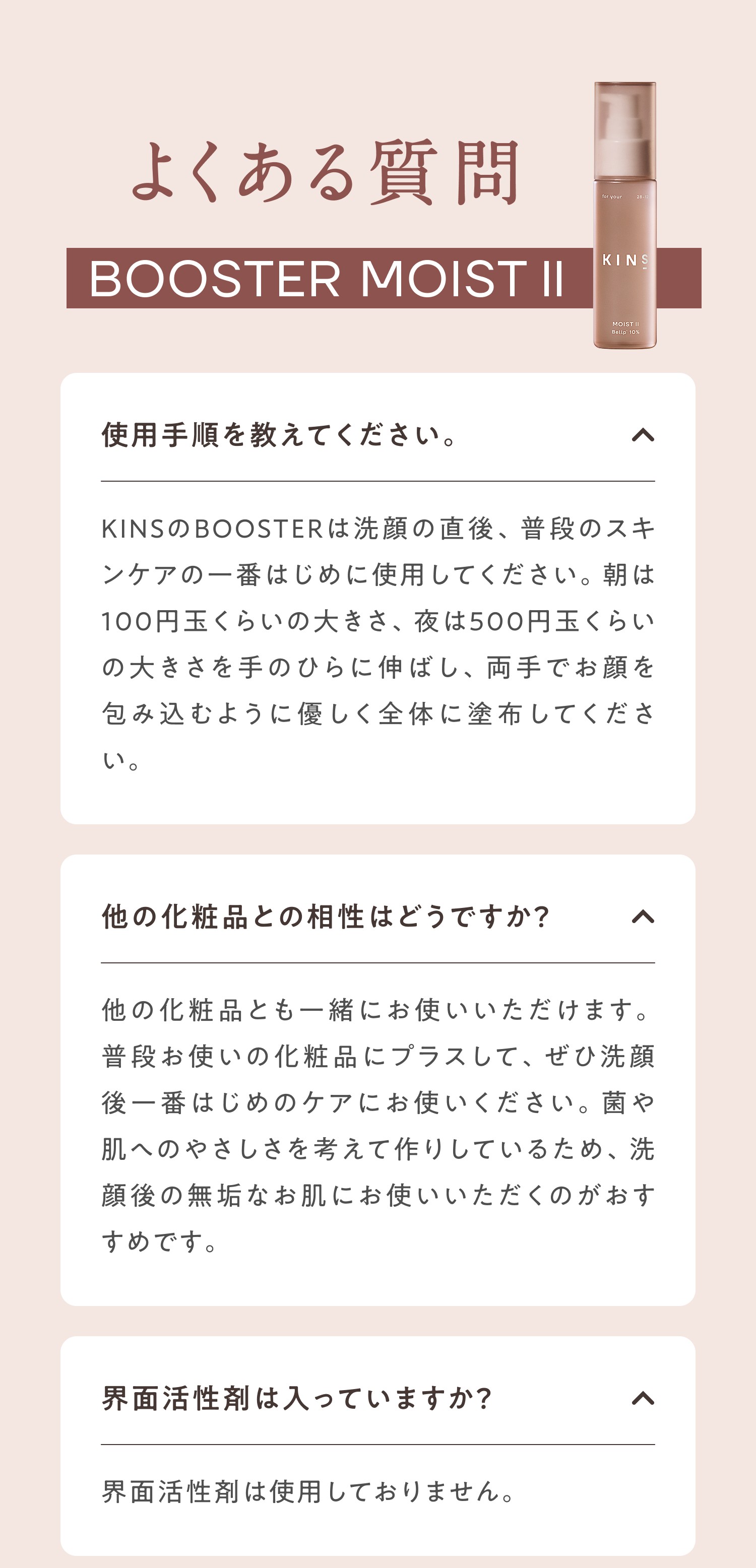 楽天市場】【リニューアル】【公式】KINS BOOSTER MOIST II 50ml｜高