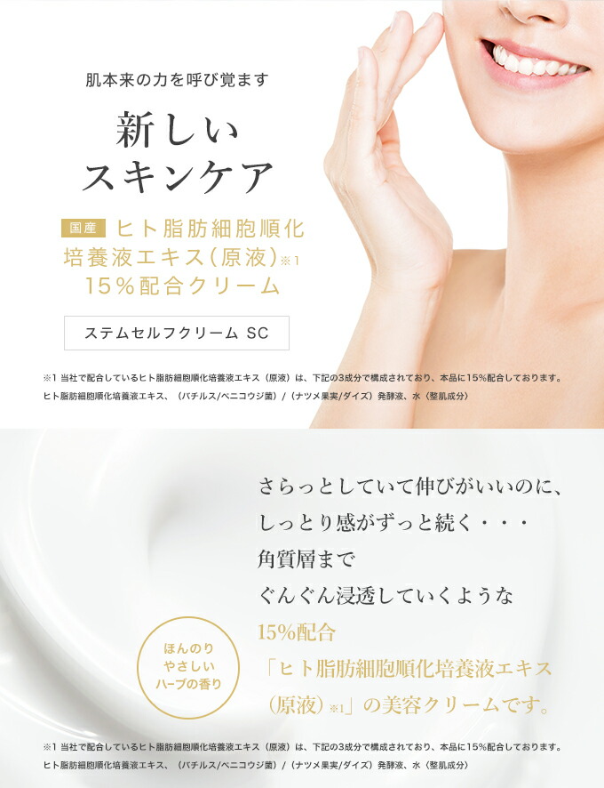 ヒト幹細胞培養液15％配合クリーム｜KISOCARE公式